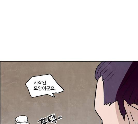 도사 가온 2.5부 10화 81