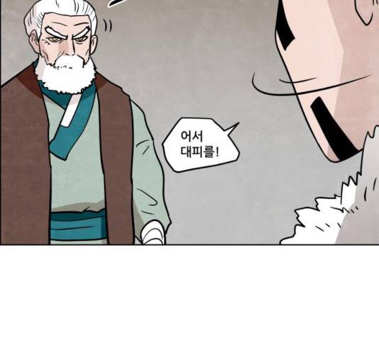 도사 가온 2.5부 10화 82
