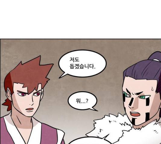 도사 가온 2.5부 10화 83