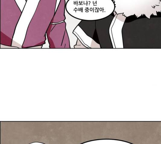 도사 가온 2.5부 10화 84