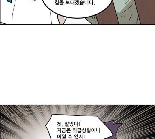 도사 가온 2.5부 10화 86