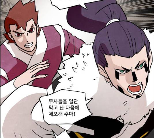 도사 가온 2.5부 10화 87
