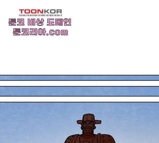 도사 가온 2.5부 10화 89