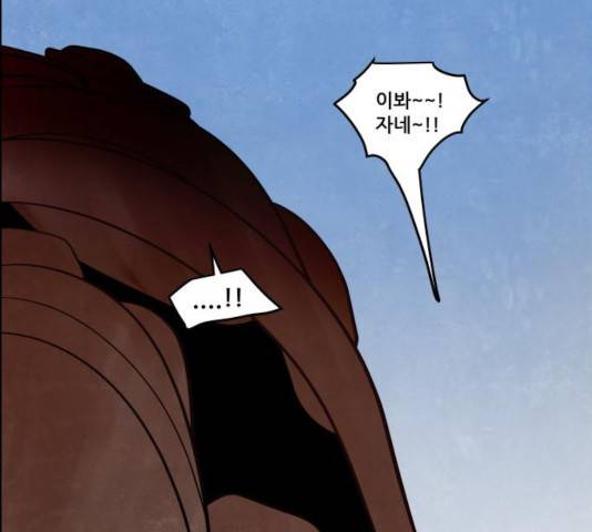 도사 가온 2.5부 10화 92