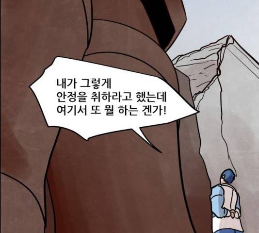 도사 가온 2.5부 10화 93