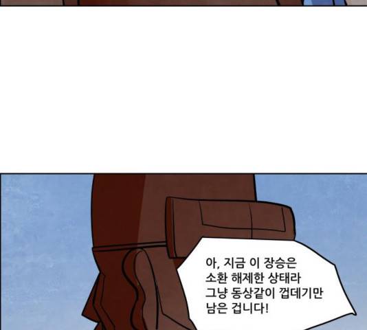 도사 가온 2.5부 10화 94