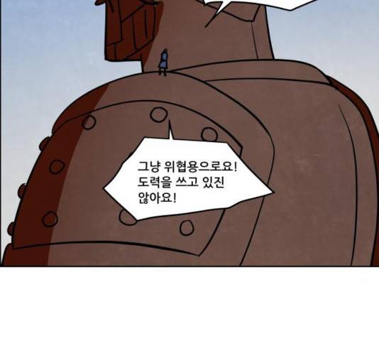 도사 가온 2.5부 10화 95