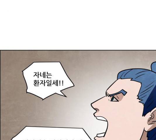 도사 가온 2.5부 10화 96