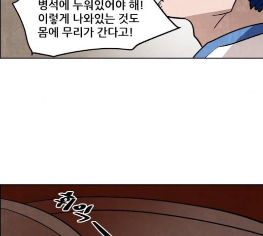 도사 가온 2.5부 10화 97
