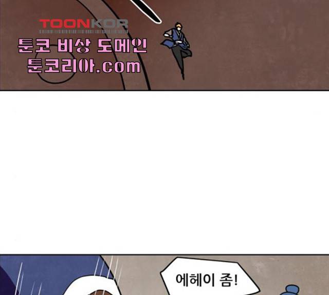도사 가온 2.5부 10화 98