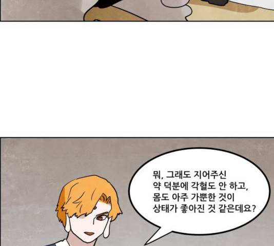 도사 가온 2.5부 10화 100