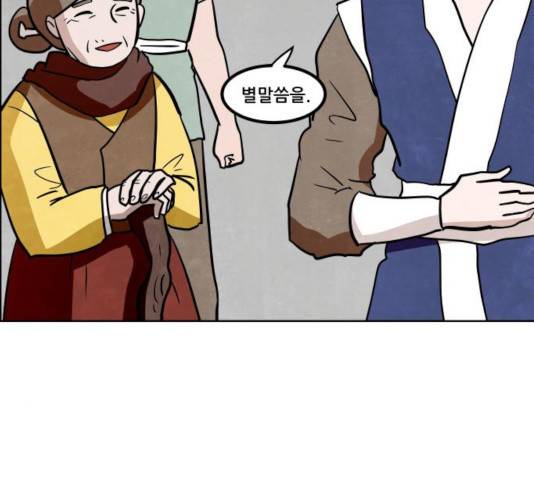 도사 가온 2.5부 10화 104