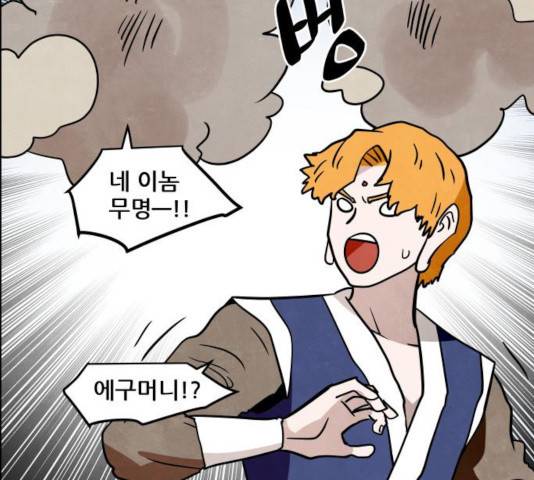 도사 가온 2.5부 10화 107