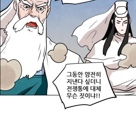 도사 가온 2.5부 10화 109