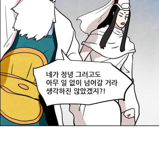 도사 가온 2.5부 10화 111