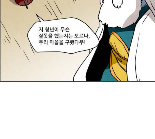 도사 가온 2.5부 10화 113