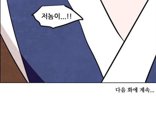 도사 가온 2.5부 10화 122
