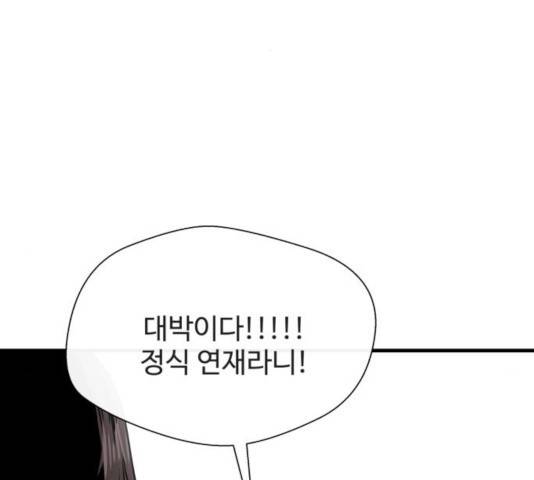 주욱 같은 하루 14화 2