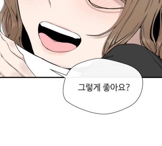 주욱 같은 하루 14화 4