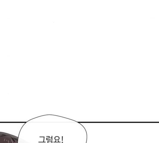 주욱 같은 하루 14화 5