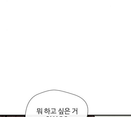 주욱 같은 하루 14화 8