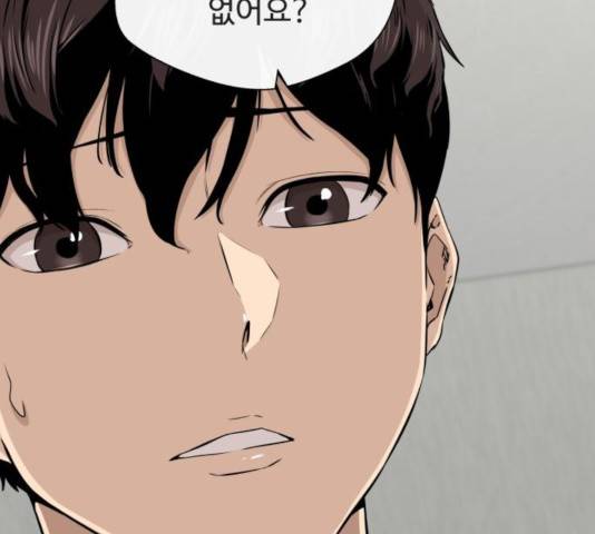 주욱 같은 하루 14화 9