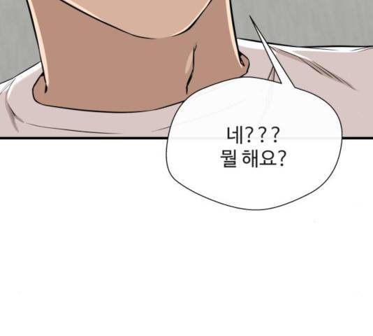 주욱 같은 하루 14화 10