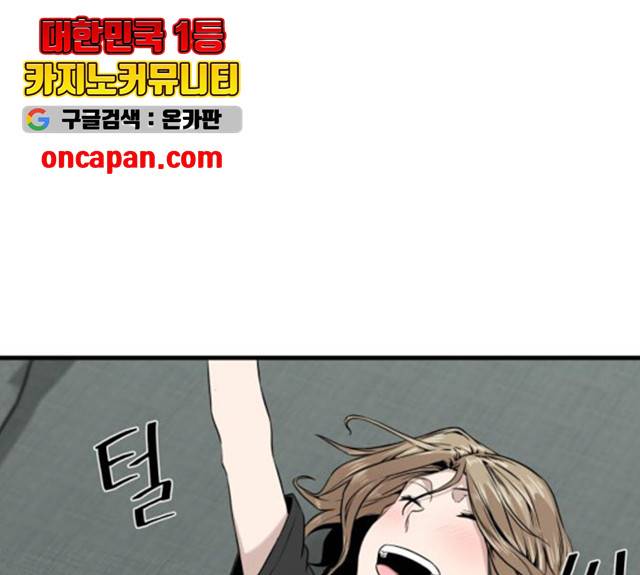 주욱 같은 하루 14화 11