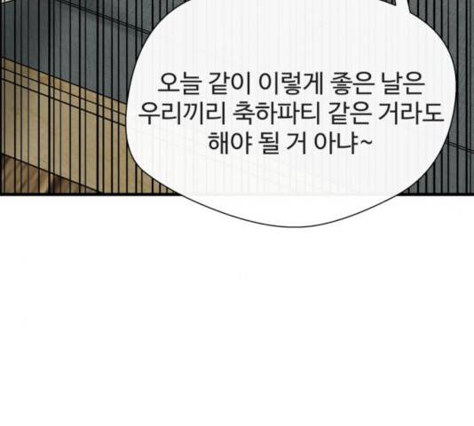 주욱 같은 하루 14화 13