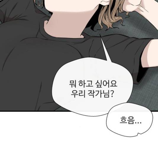 주욱 같은 하루 14화 15