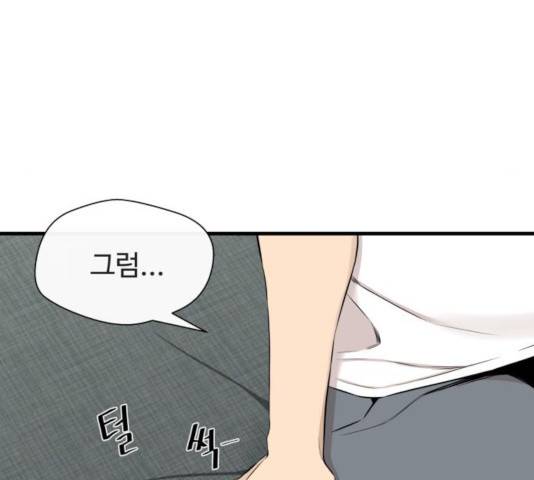 주욱 같은 하루 14화 16