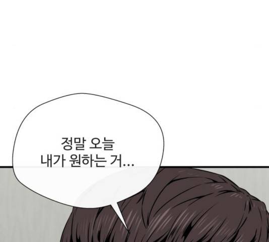주욱 같은 하루 14화 18