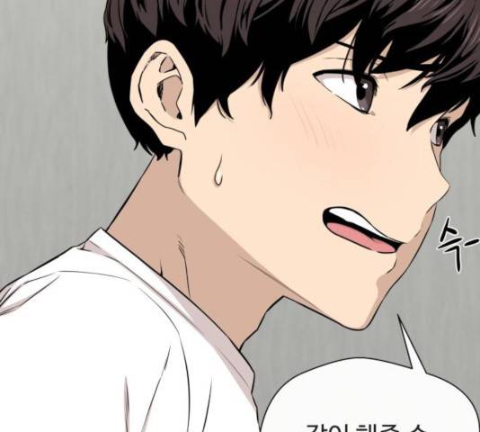 주욱 같은 하루 14화 19