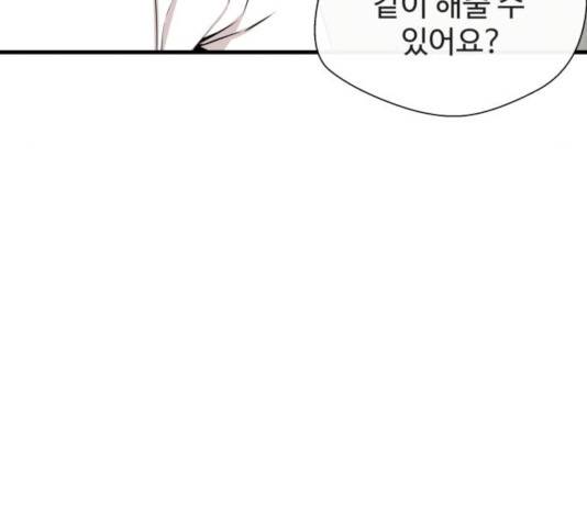주욱 같은 하루 14화 20