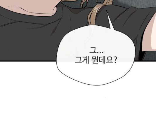 주욱 같은 하루 14화 22