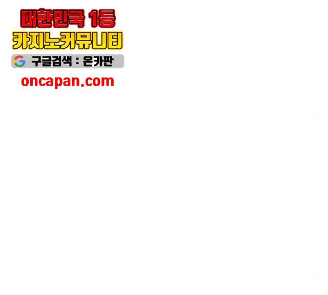 주욱 같은 하루 14화 23