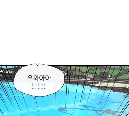 주욱 같은 하루 14화 28
