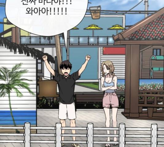 주욱 같은 하루 14화 32