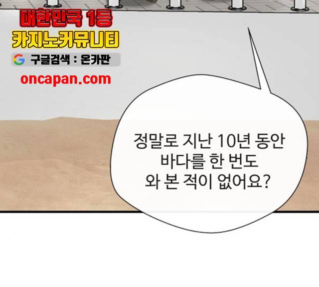 주욱 같은 하루 14화 33