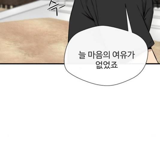 주욱 같은 하루 14화 36