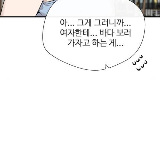 주욱 같은 하루 14화 39