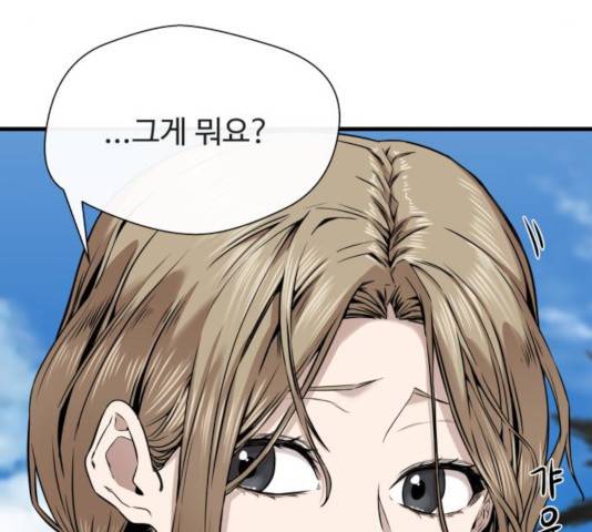 주욱 같은 하루 14화 40
