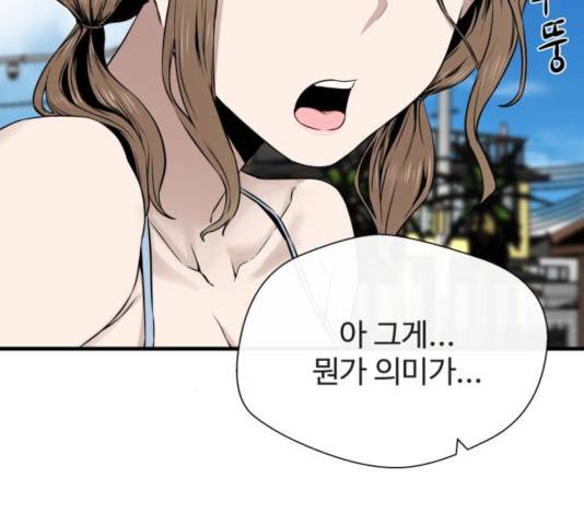주욱 같은 하루 14화 41