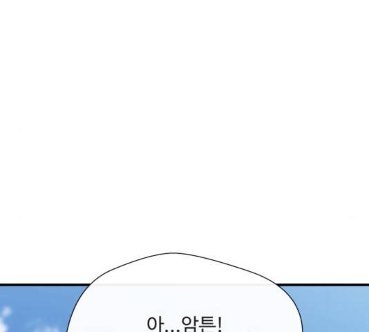주욱 같은 하루 14화 42