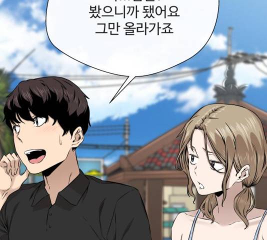 주욱 같은 하루 14화 43