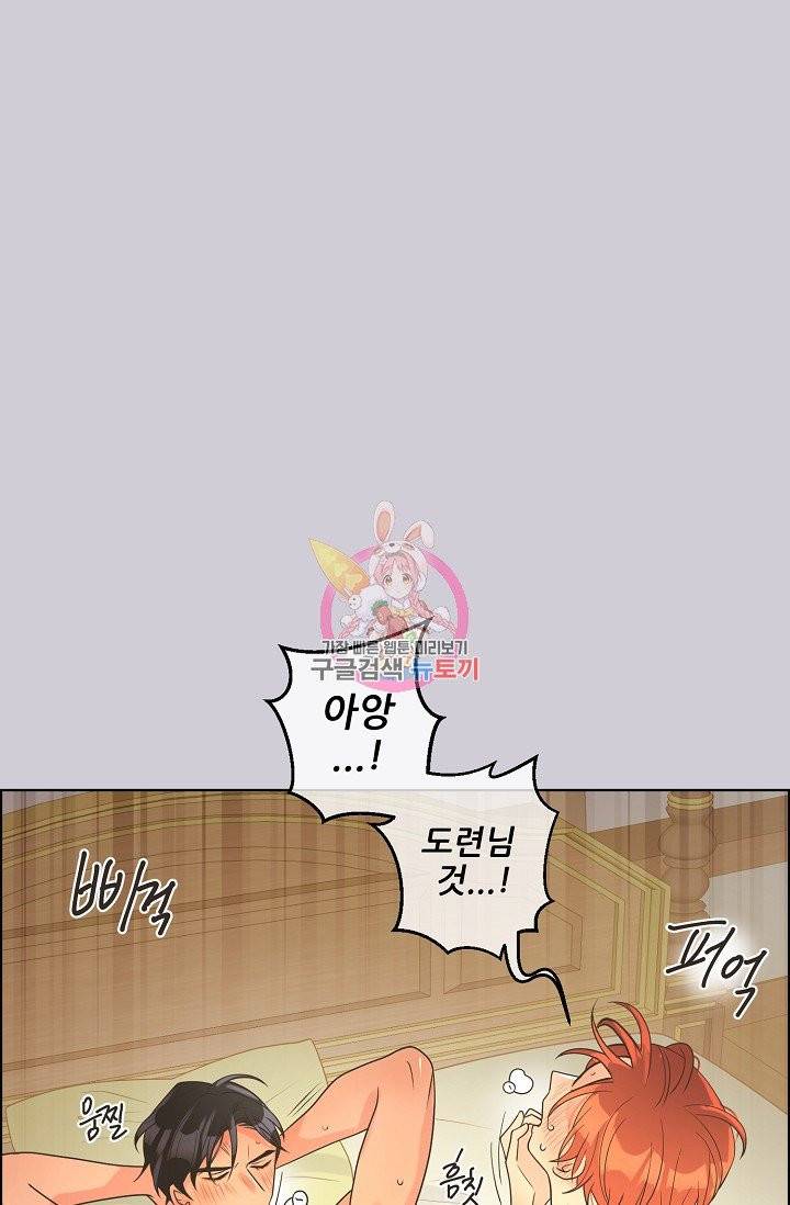 페오스 51화 1