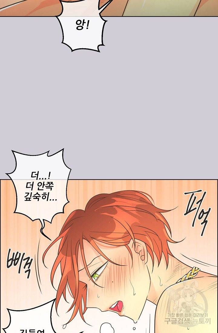 페오스 51화 4