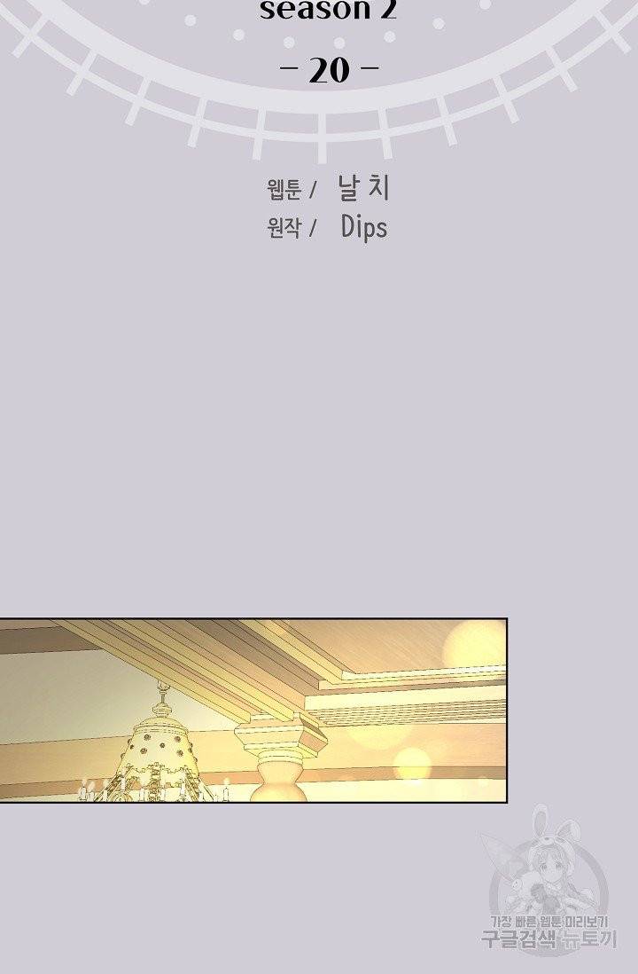페오스 51화 11