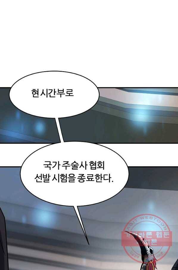 샤먼 15화 1
