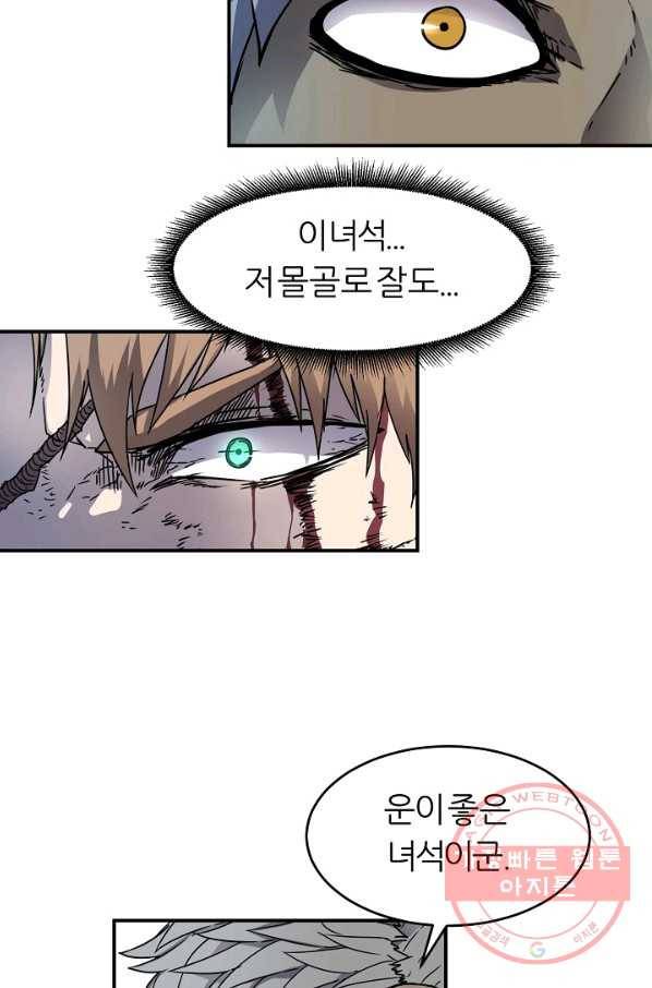 샤먼 15화 6